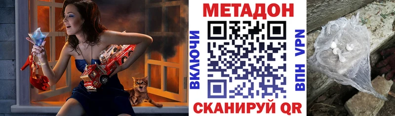 что такое наркотик  OMG tor  Метадон VHQ  Невьянск 